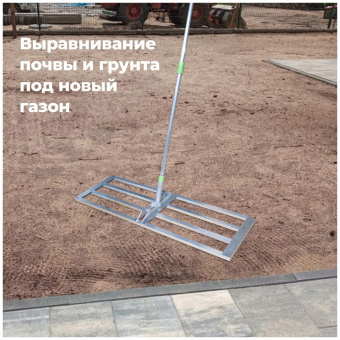 Грабли для выравнивания разравнивания
