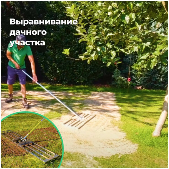 Грабли для выравнивания разравнивания