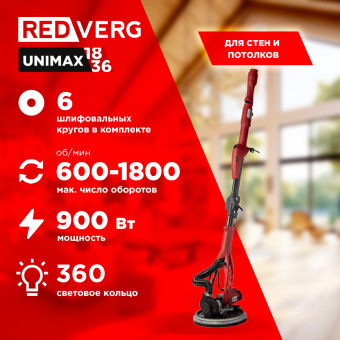 Шлифовальная машина для стен (жираф) REDVERG RD-WS900